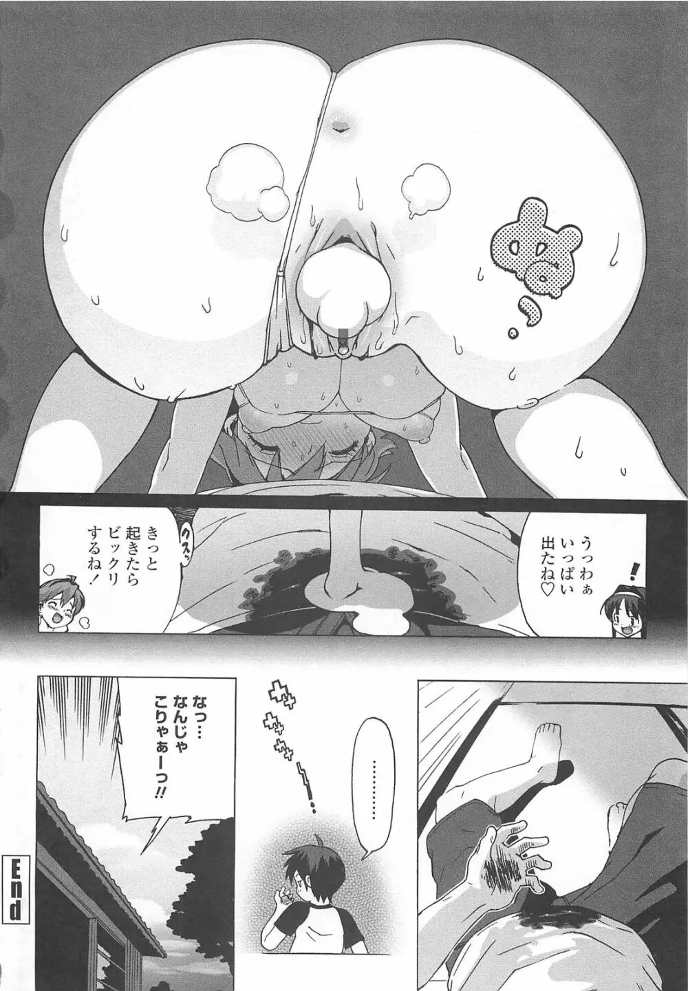 ごっくん処女 Page.13