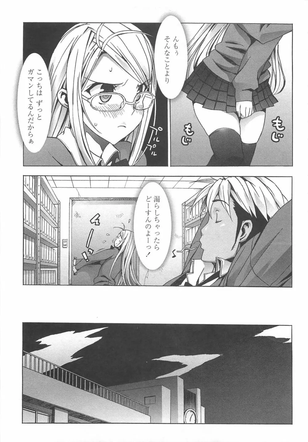 ごっくん処女 Page.134