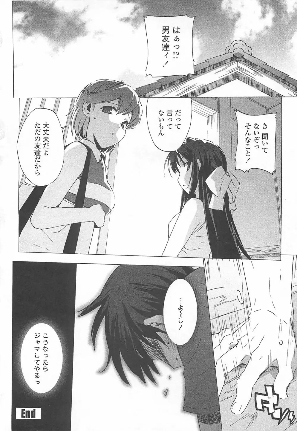 ごっくん処女 Page.29