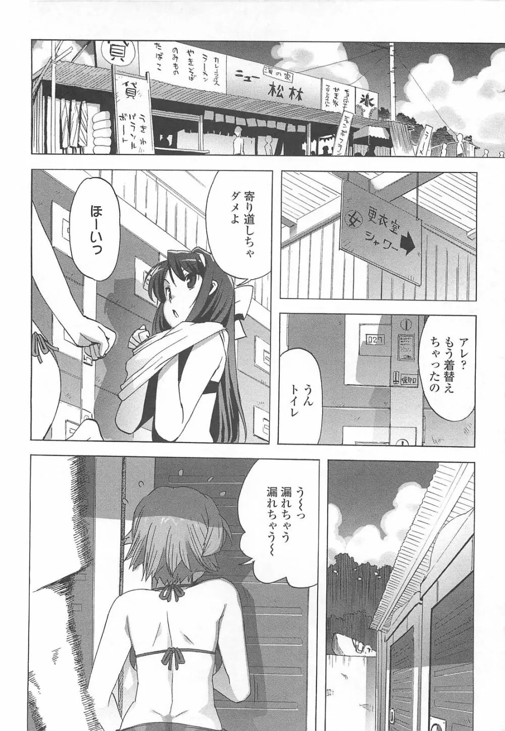 ごっくん処女 Page.33