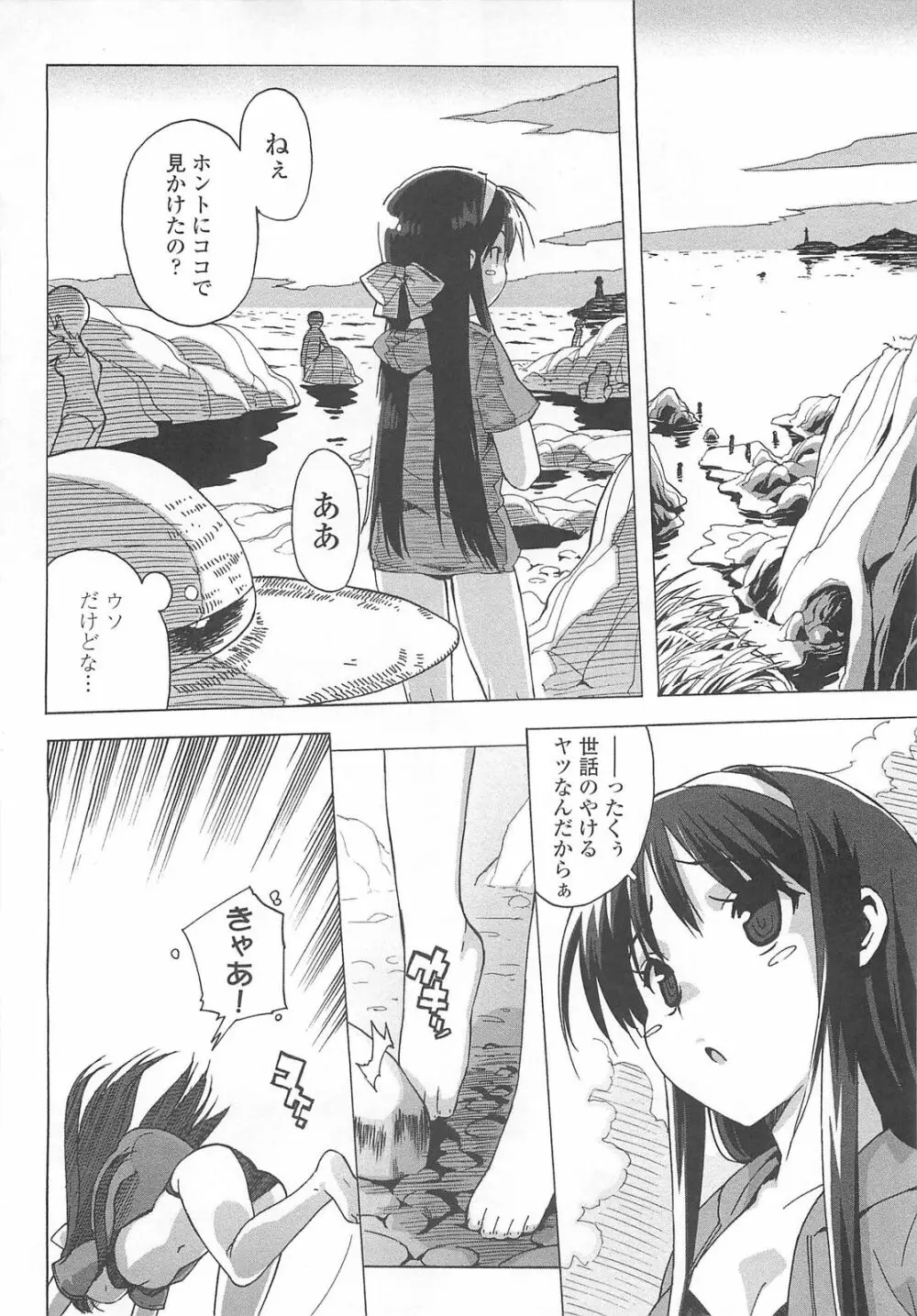 ごっくん処女 Page.51