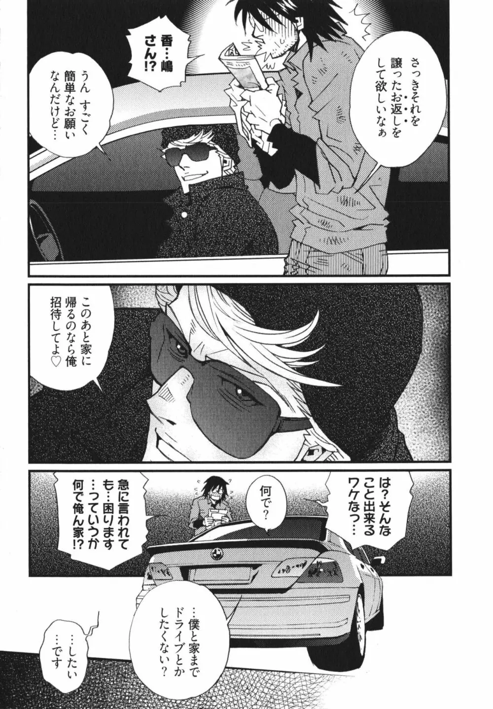 メテオライト Page.13