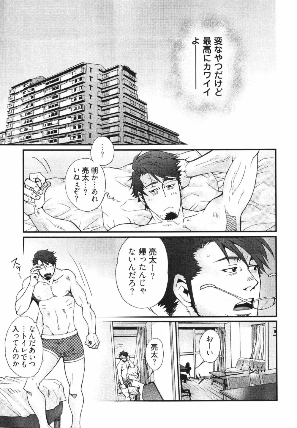 メテオライト Page.131