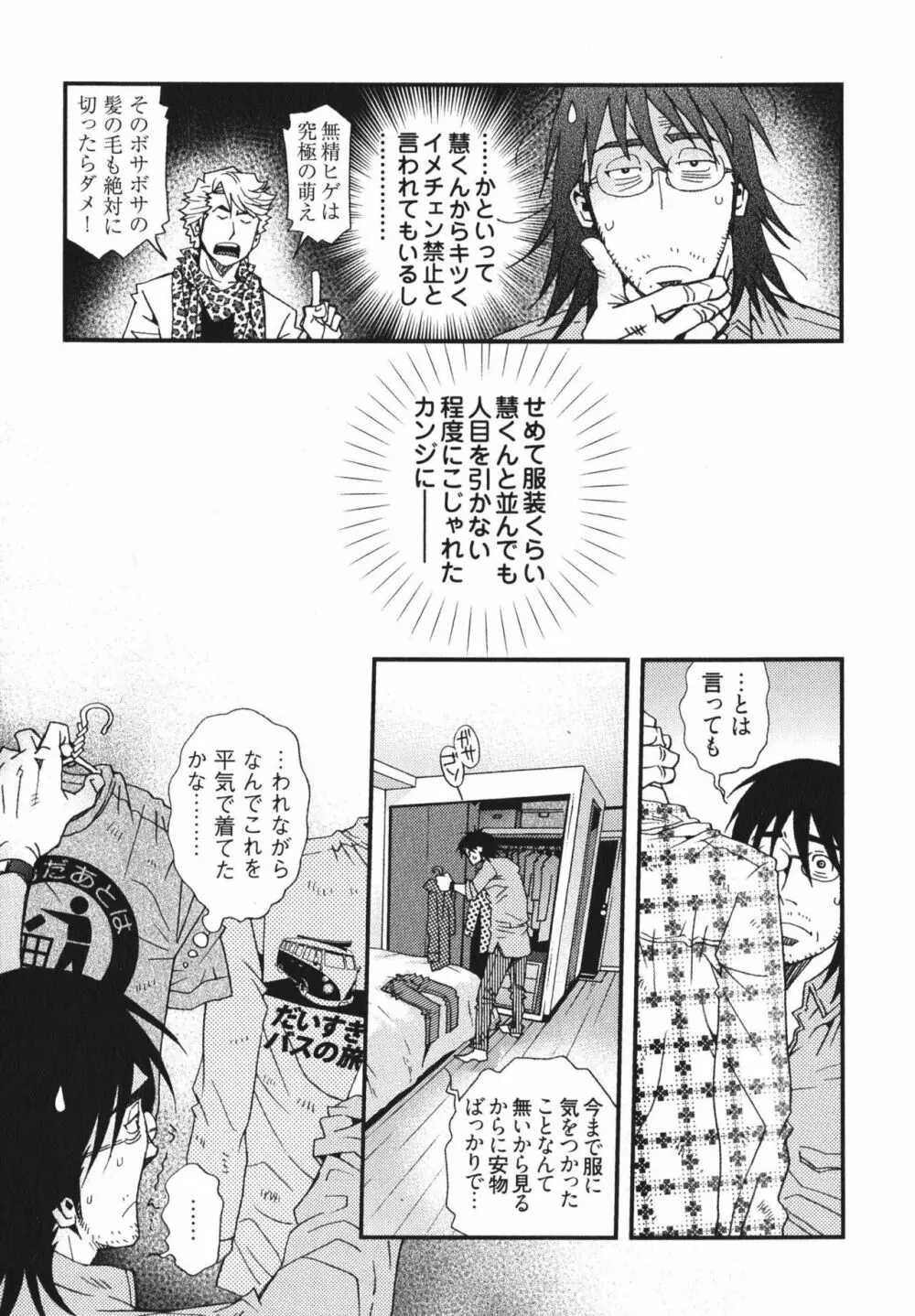 メテオライト Page.69