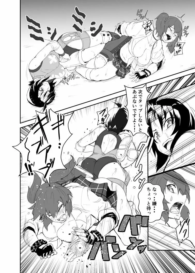 Wrestle X Roses Page.20