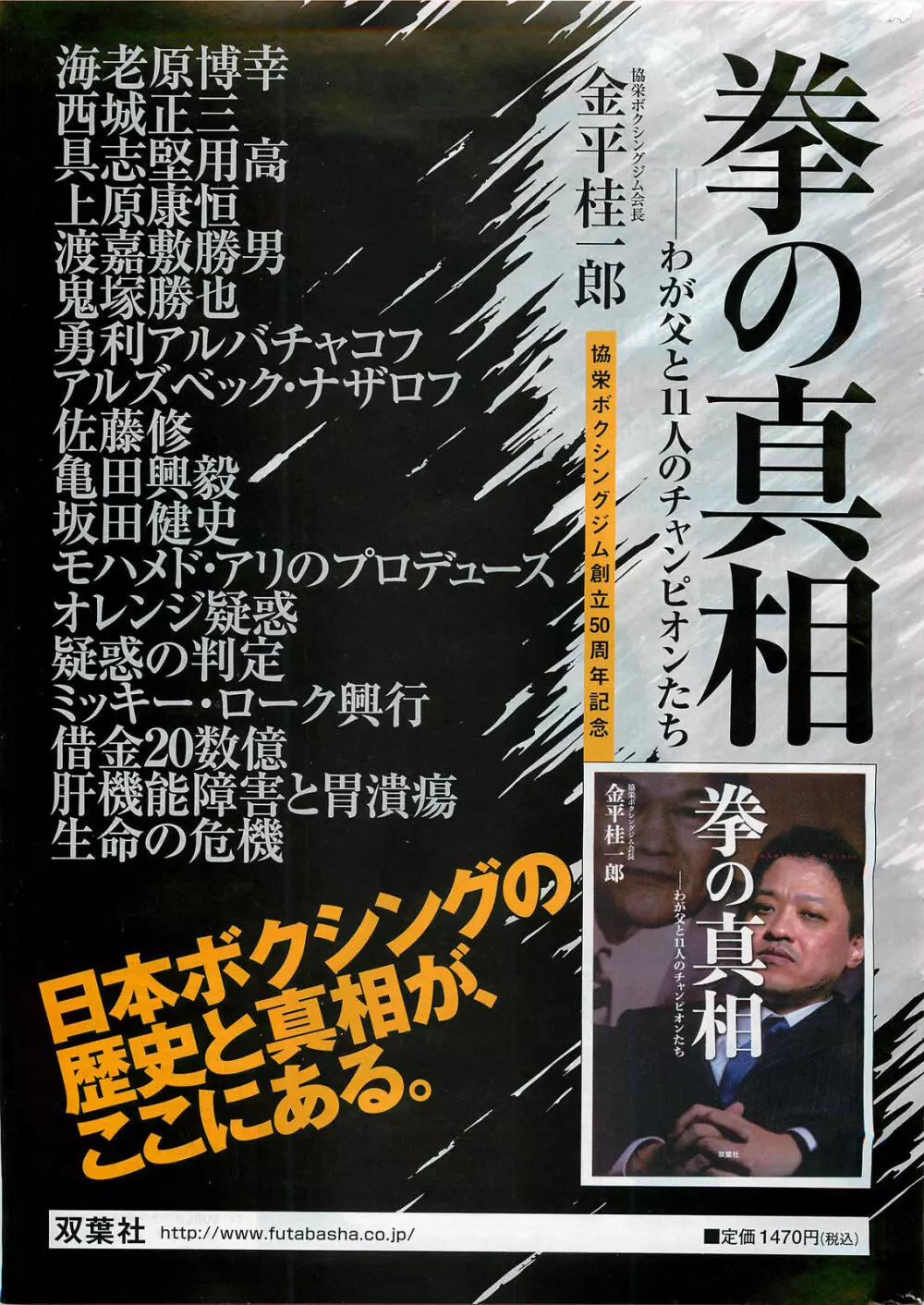 アクションピザッツスペシャル 2009年5月号 Page.269