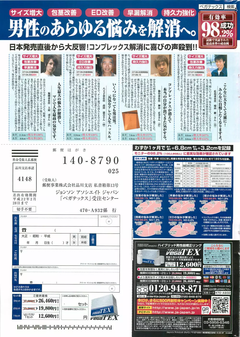 アクションピザッツスペシャル 2009年5月号 Page.271