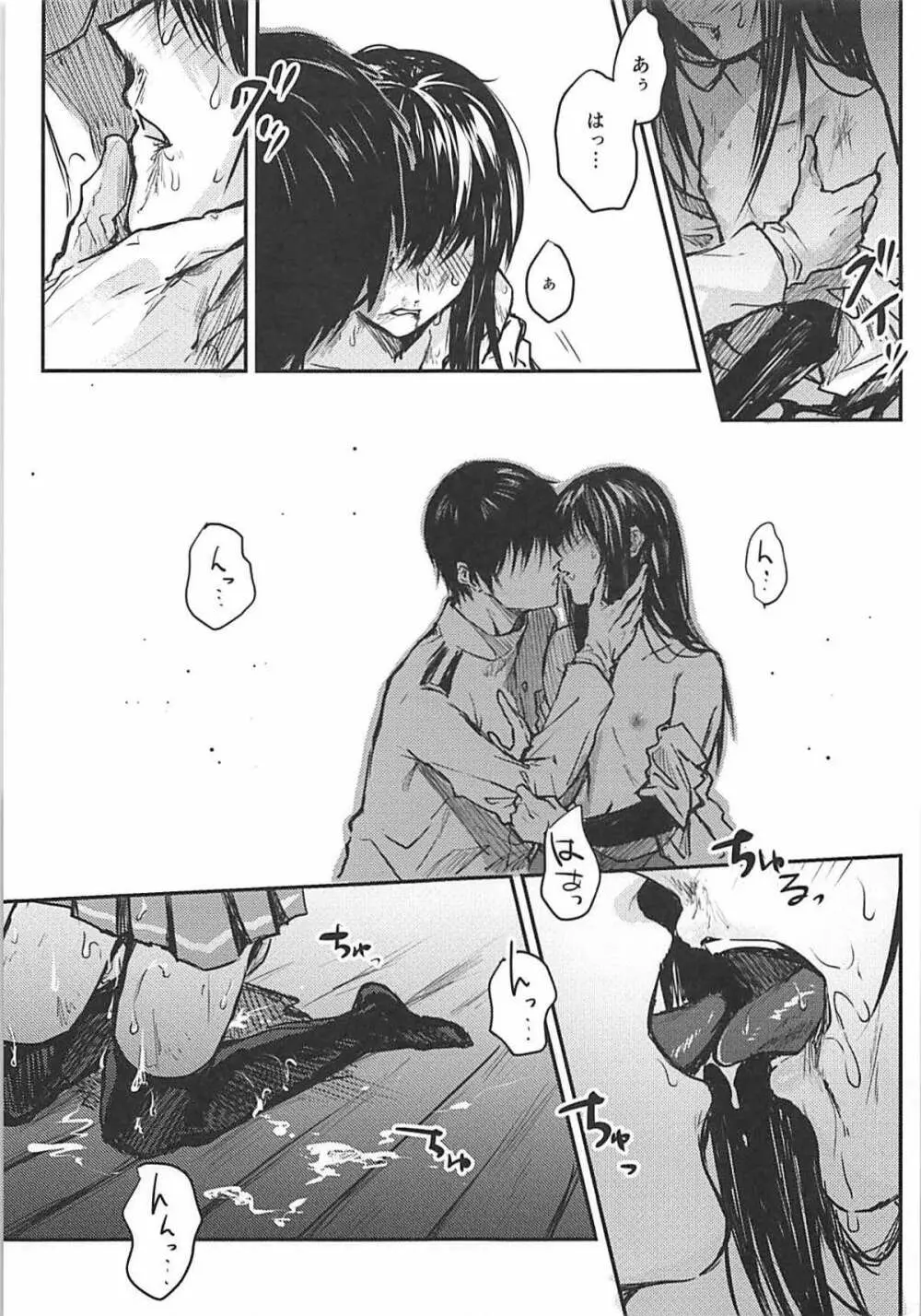 歪んだ愛だけど...朝潮ちゃんと愛し合ってます!! Page.14