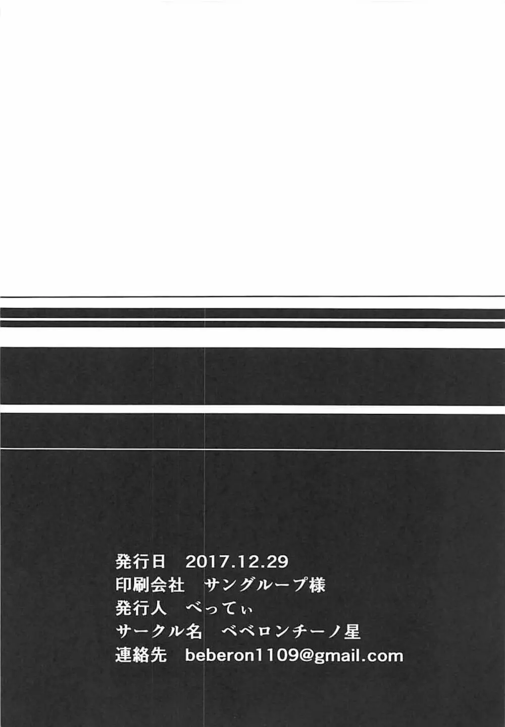 歪んだ愛だけど...朝潮ちゃんと愛し合ってます!! Page.16