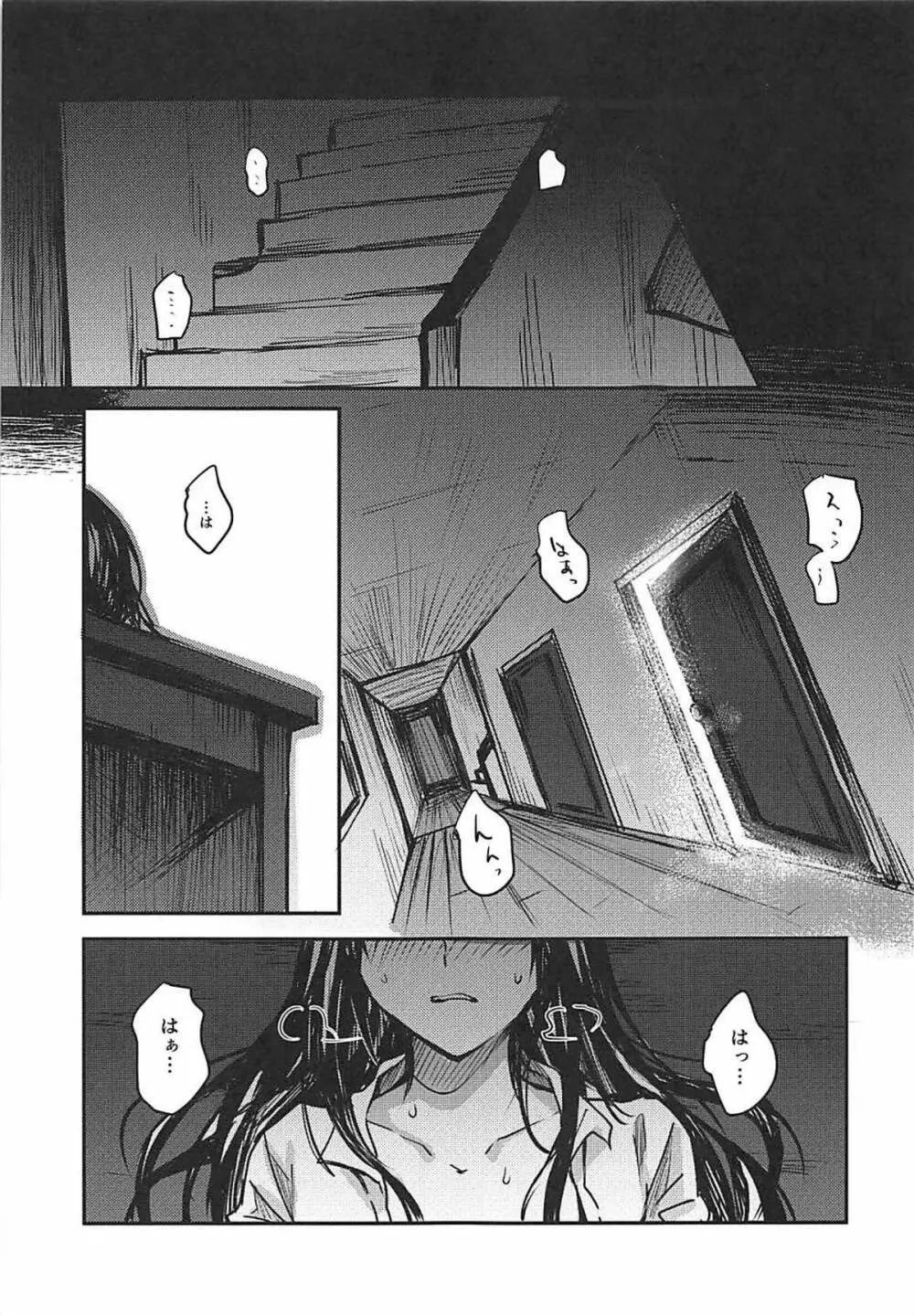 歪んだ愛だけど...朝潮ちゃんと愛し合ってます!! Page.2