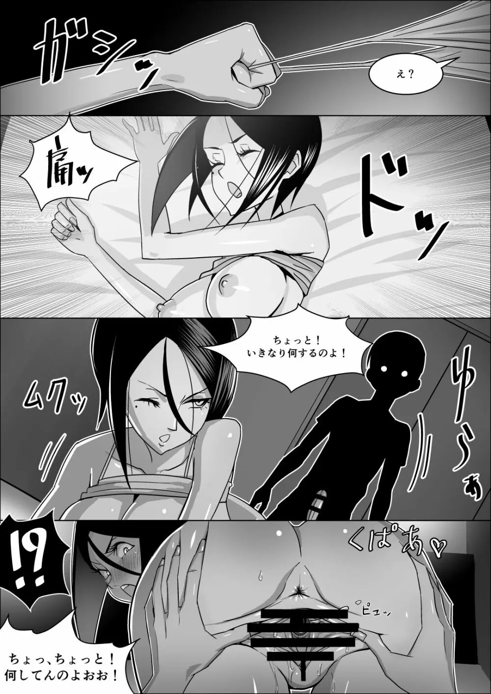 彼女の母親の性教育 Page.30