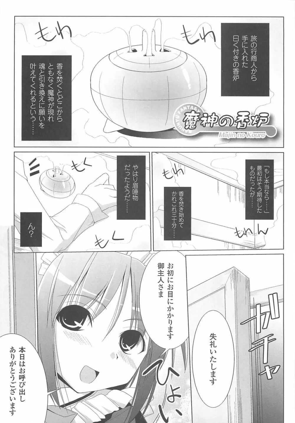 ぱい☆ずり Page.147