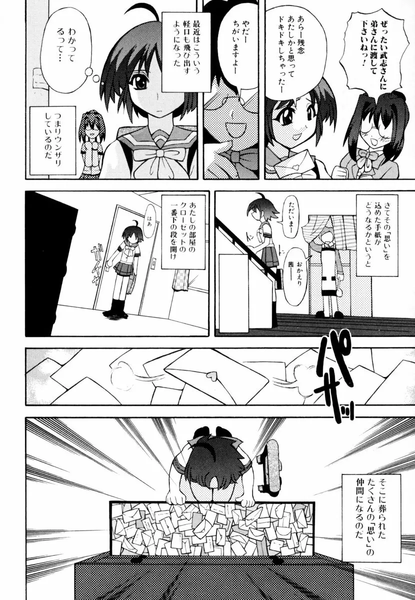 しょた好きお姉さんはお嫌い? 2 Page.134