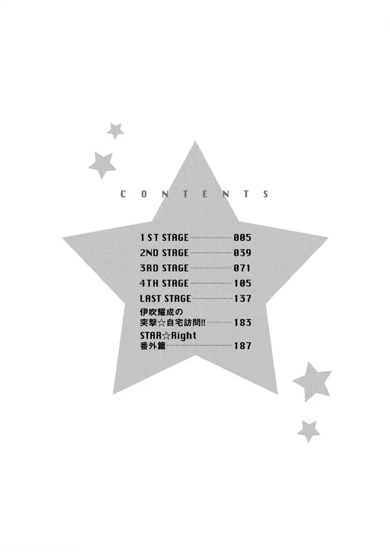 STAR☆Knight スタア☆ナイト 【電子限定おまけ付き】 Page.9