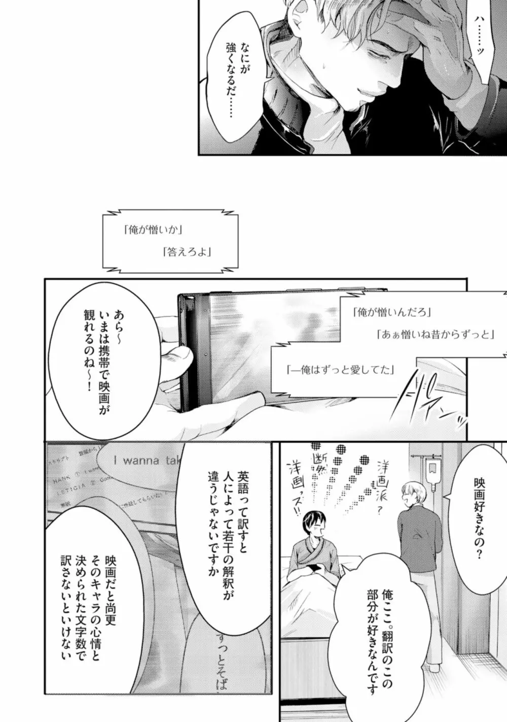 虹色のきみが好き【特典付き】 Page.134