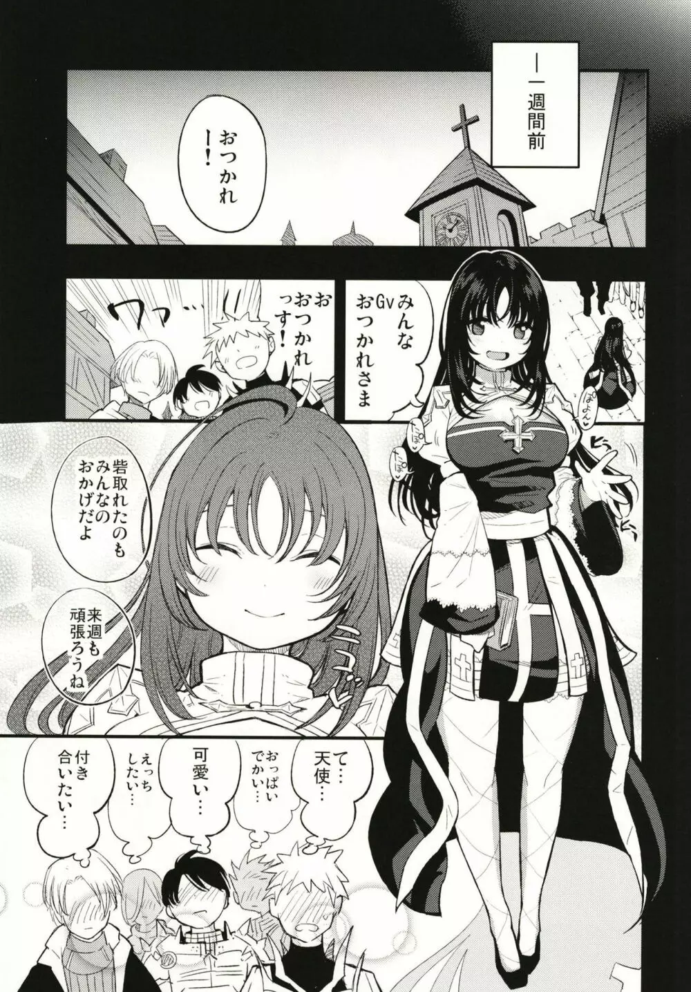 ギルドのABさん Page.7