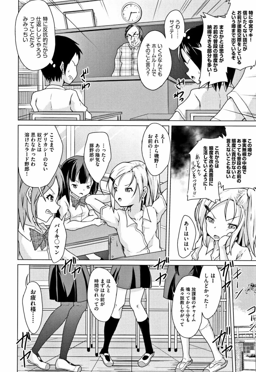 少女組曲 5 Page.170