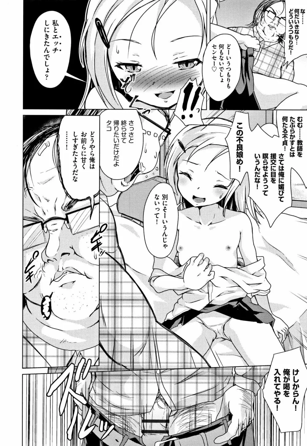 少女組曲 5 Page.174