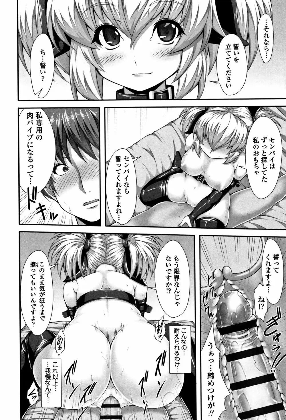 小悪魔カノジョのセックス事情。+ 8P小冊子 Page.183