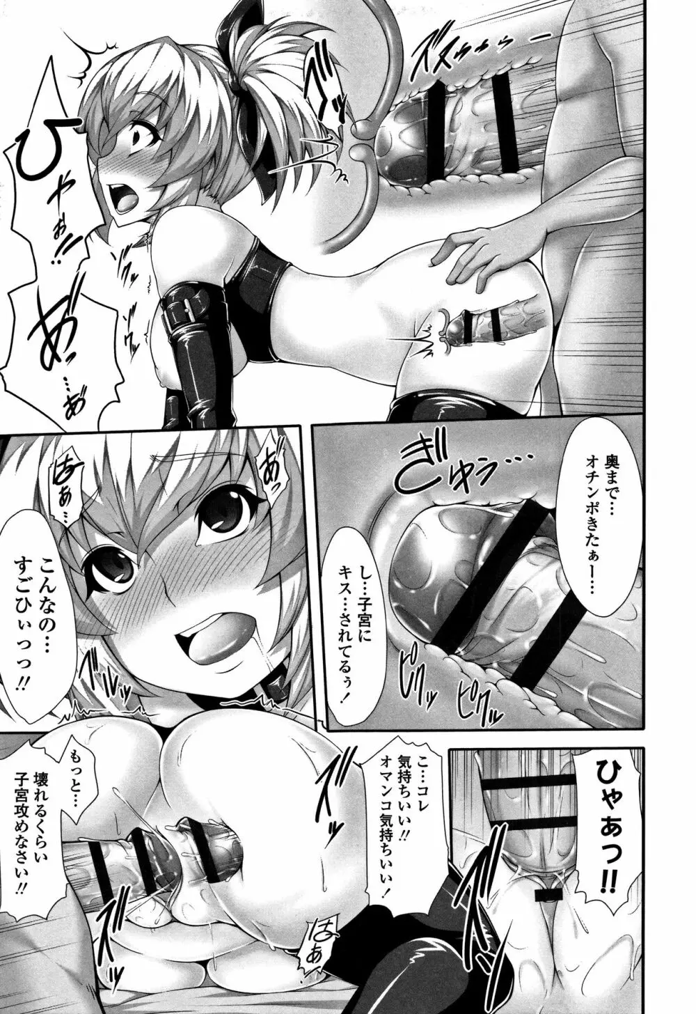 小悪魔カノジョのセックス事情。+ 8P小冊子 Page.188