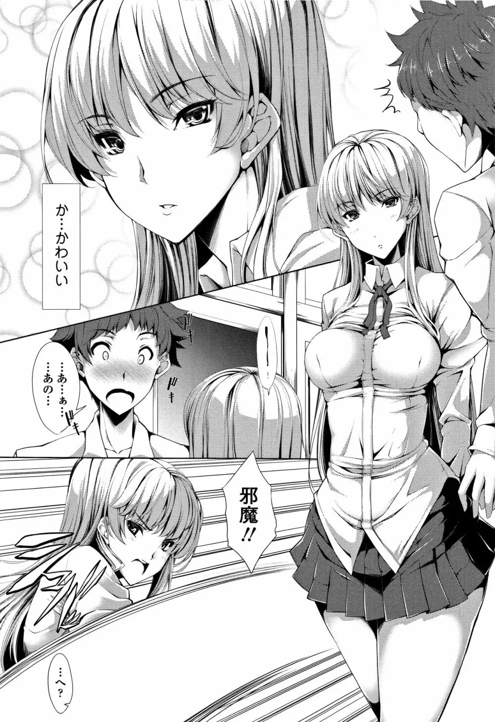 小悪魔カノジョのセックス事情。+ 8P小冊子 Page.47