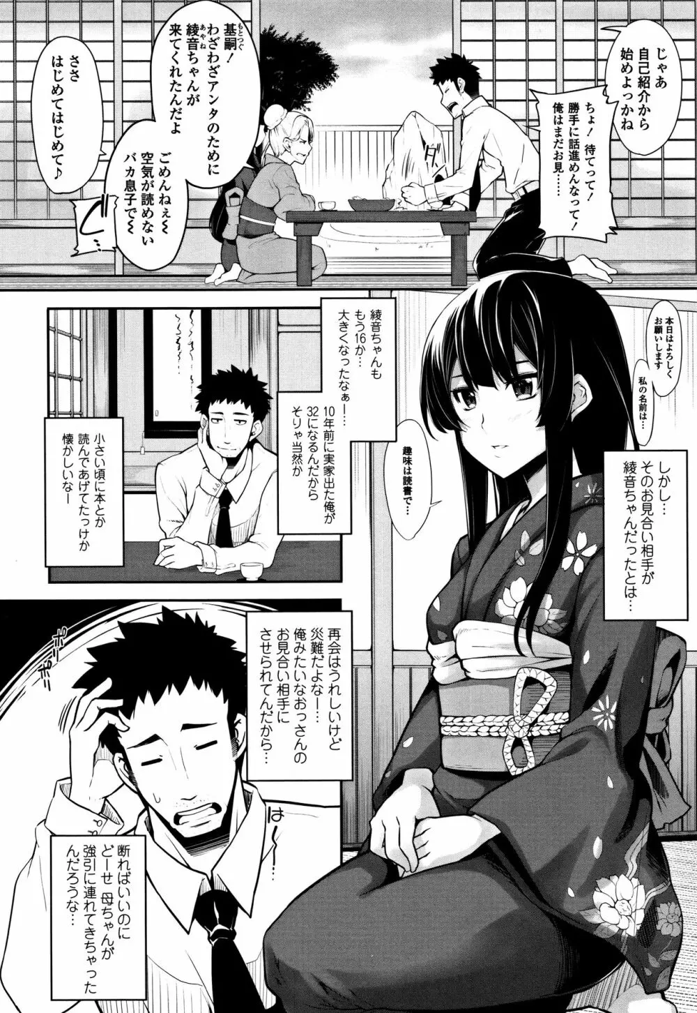 小悪魔カノジョのセックス事情。+ 8P小冊子 Page.69