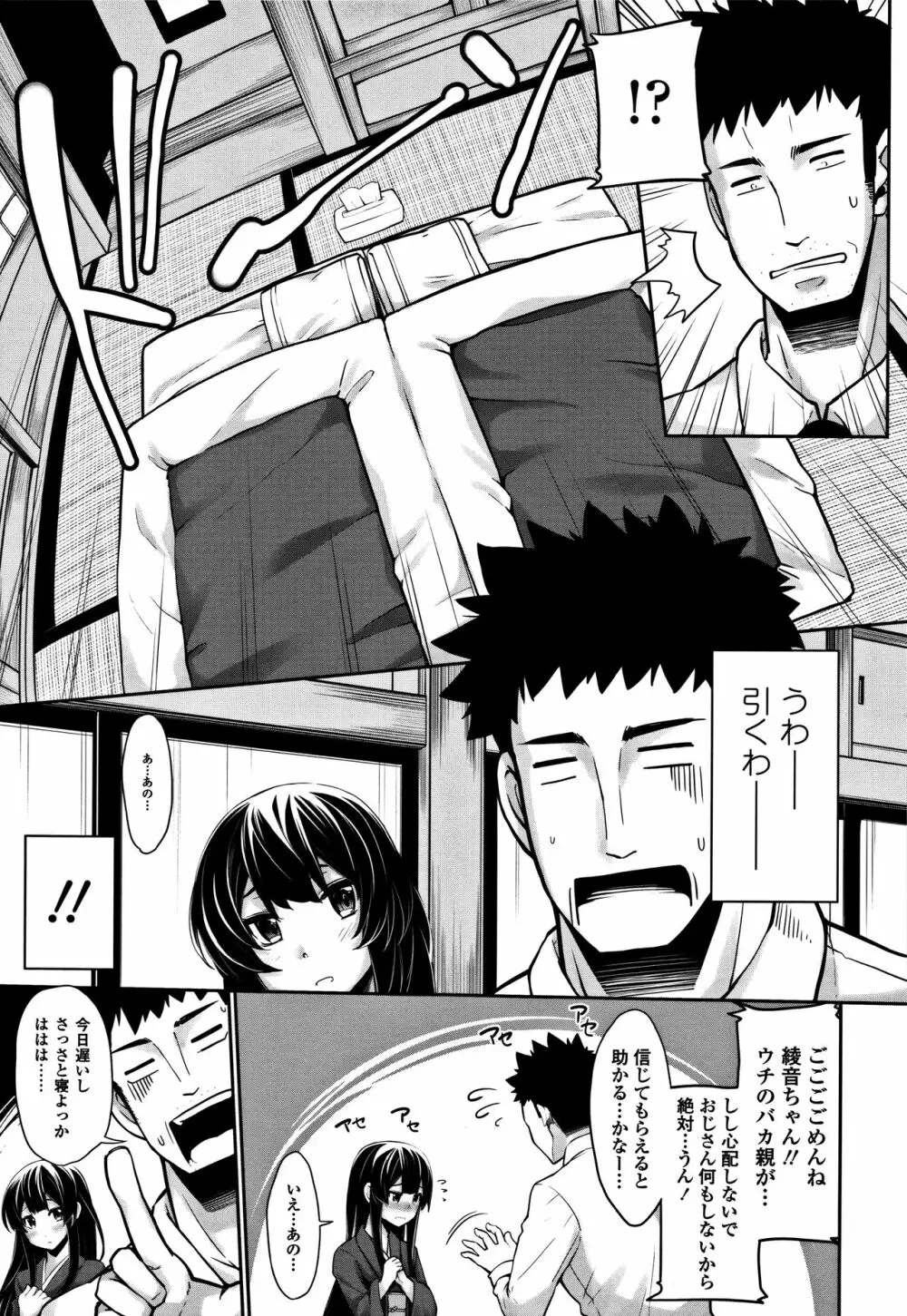 小悪魔カノジョのセックス事情。+ 8P小冊子 Page.72