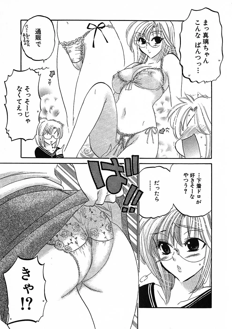 下町マドンナ食堂1 Page.153