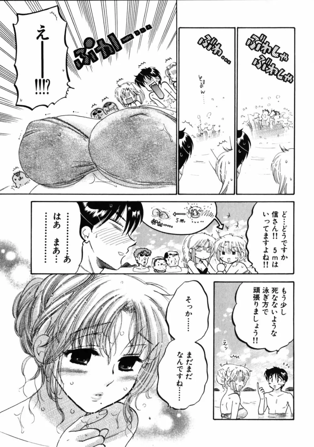 下町マドンナ食堂3 Page.113