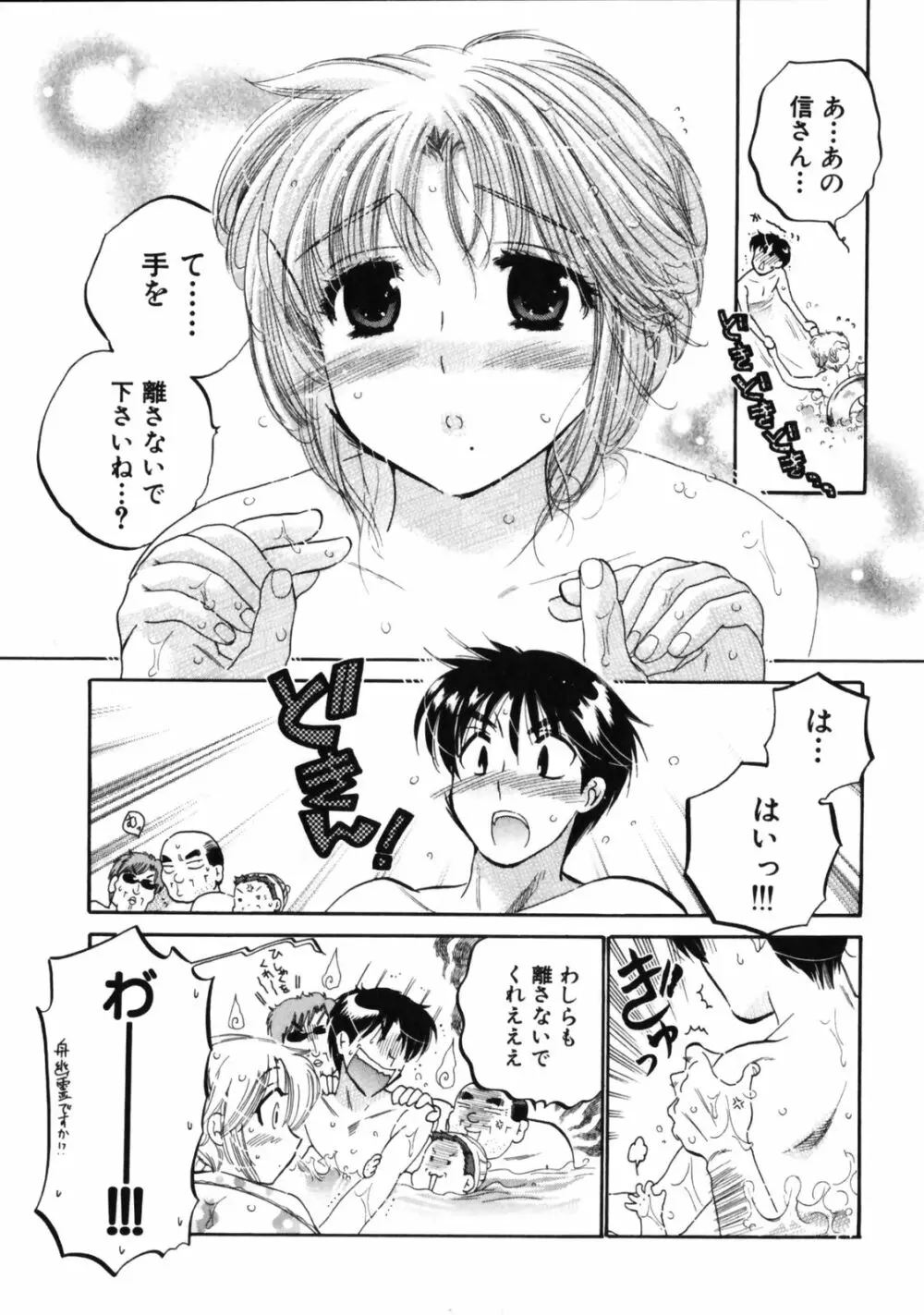 下町マドンナ食堂3 Page.115