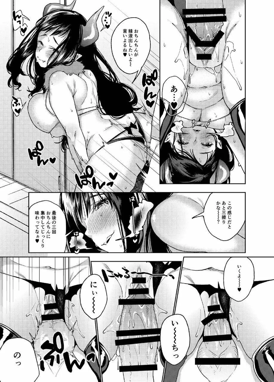 アルプ・スイッチ Page.18