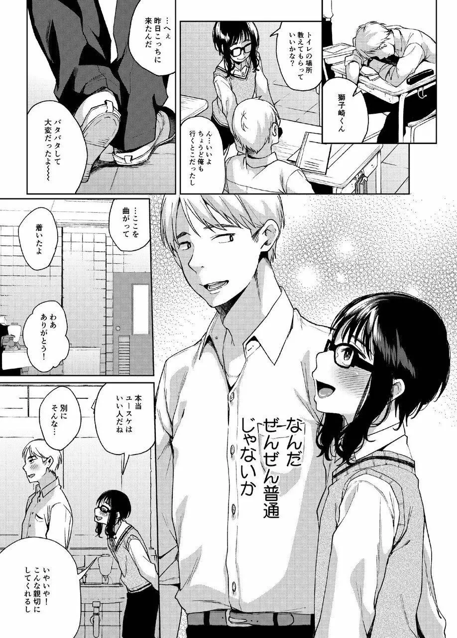 アルプ・スイッチ Page.29