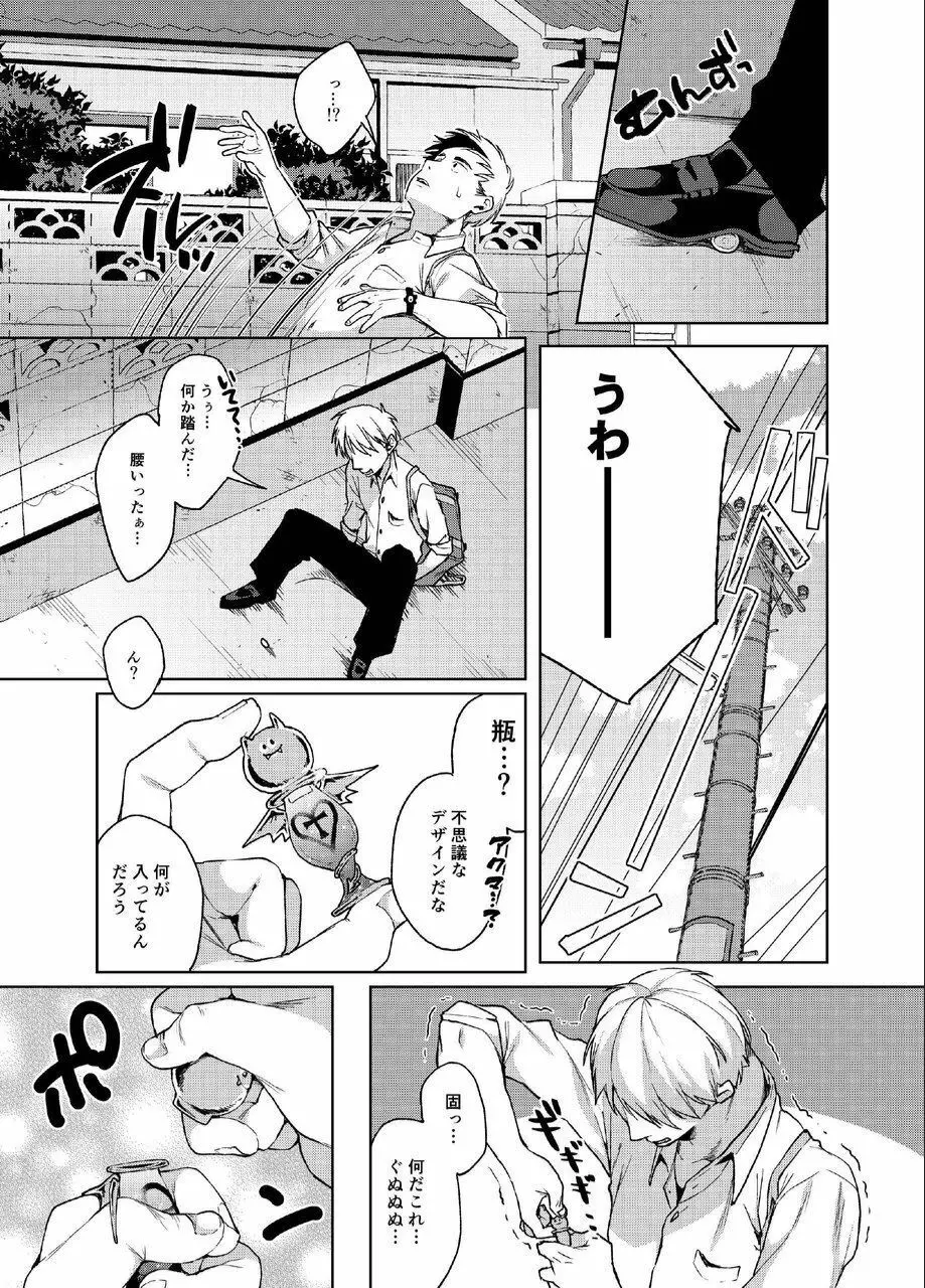 アルプ・スイッチ Page.5