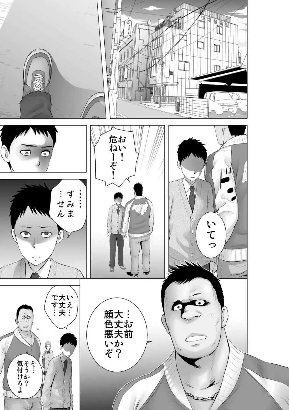 クローゼット2～彼女の結末～ Page.41