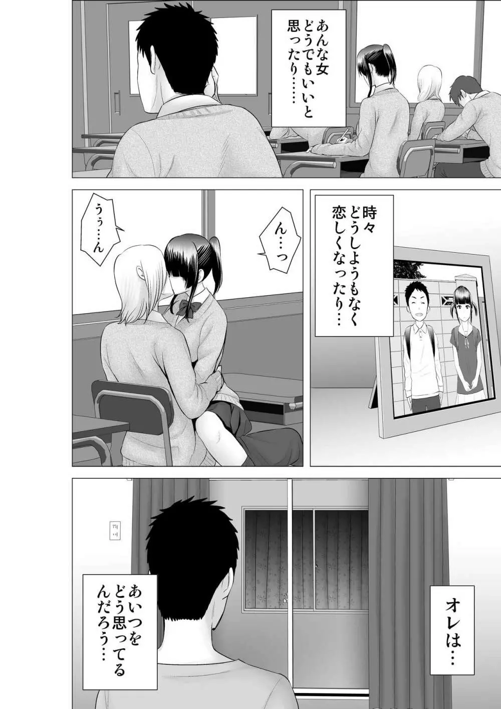 クローゼット2～彼女の結末～ Page.58