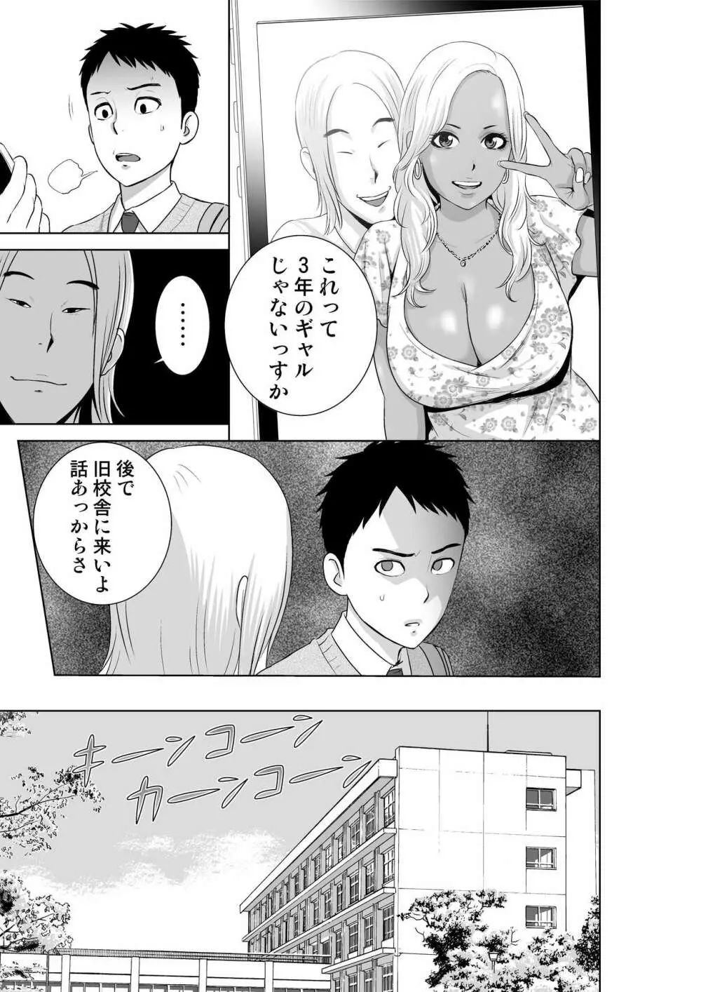 クローゼット2～彼女の結末～ Page.7