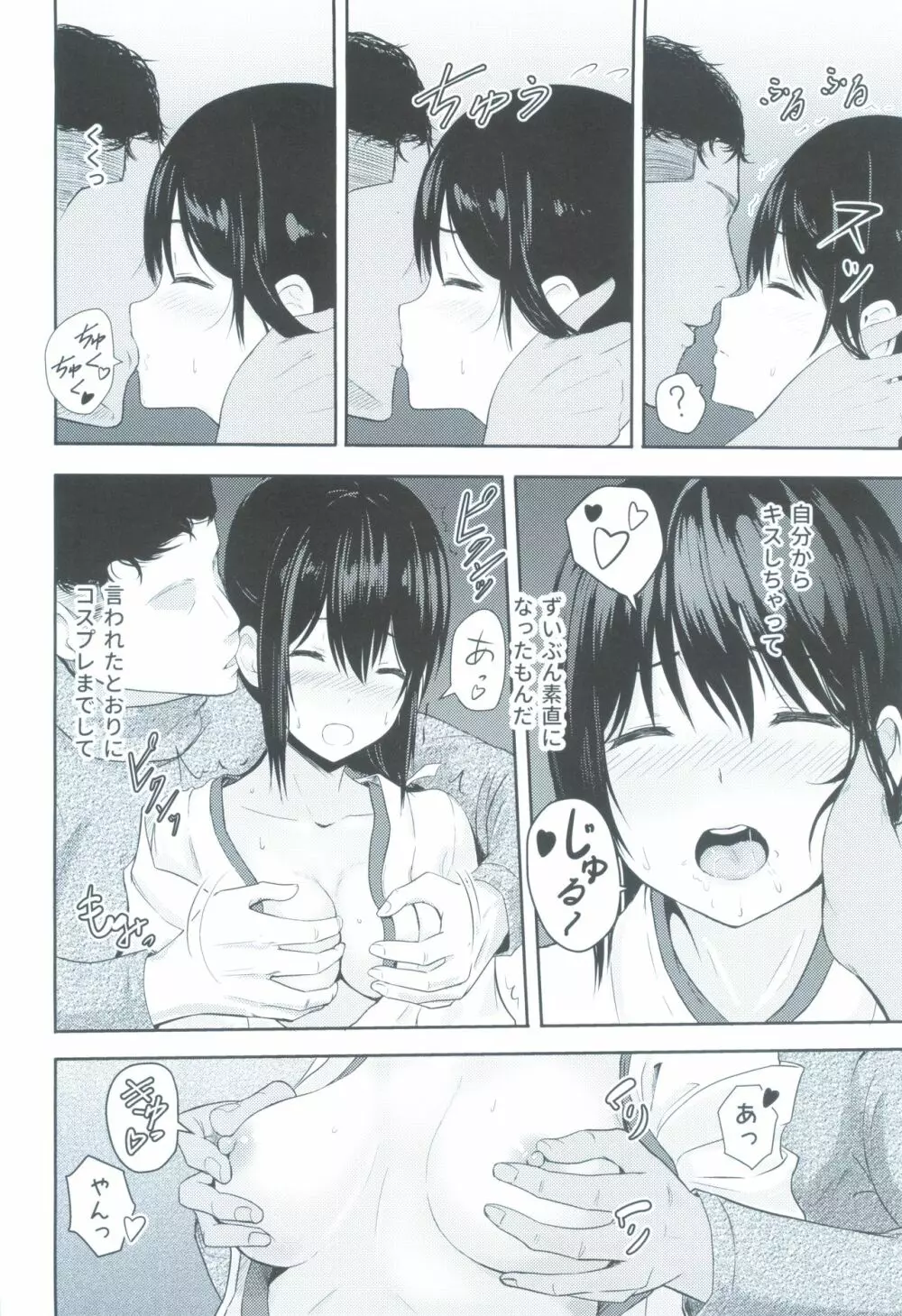 Mitsuha ~Netorare3~ Page.11
