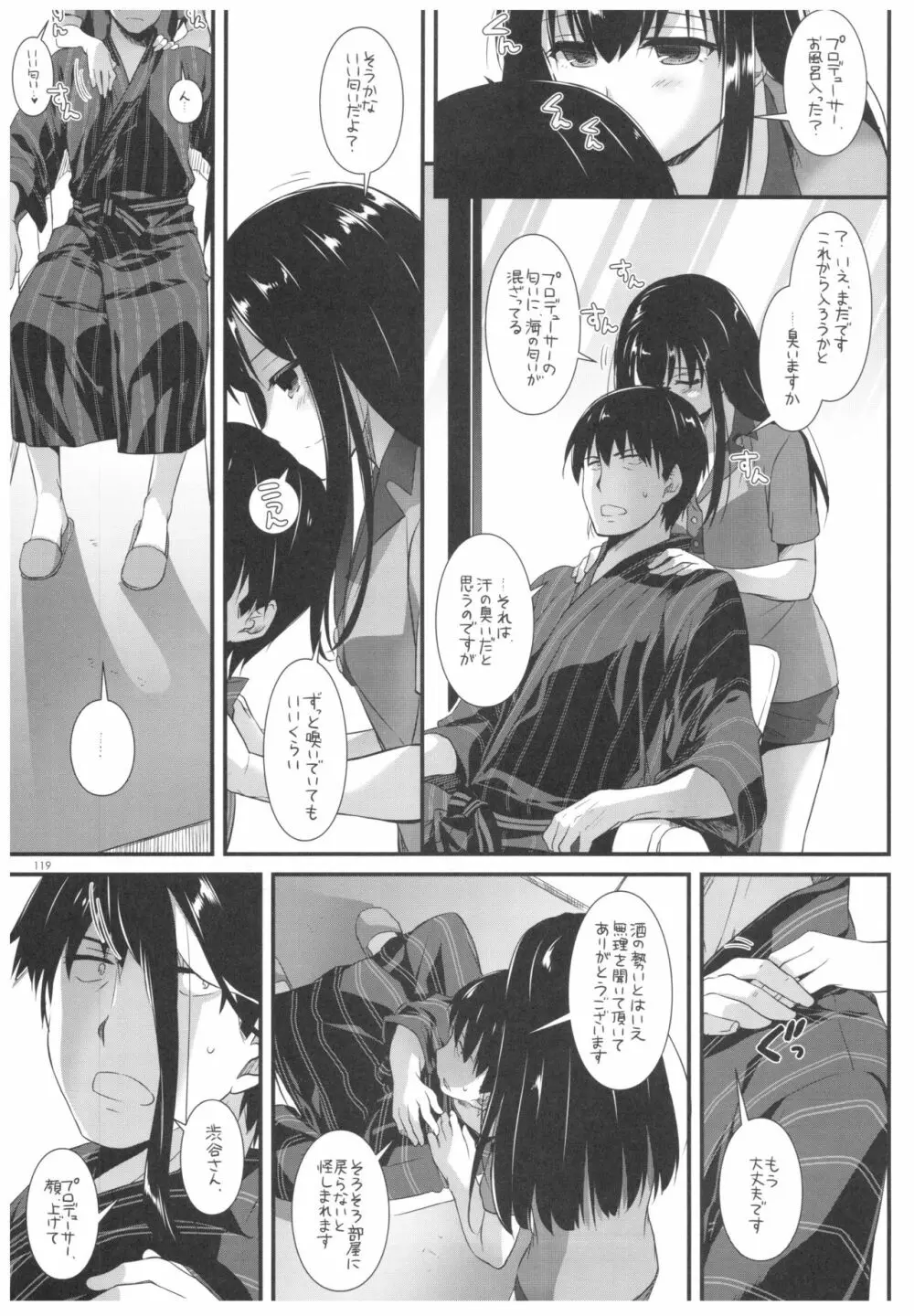 DL-デレマス総集編 Page.118