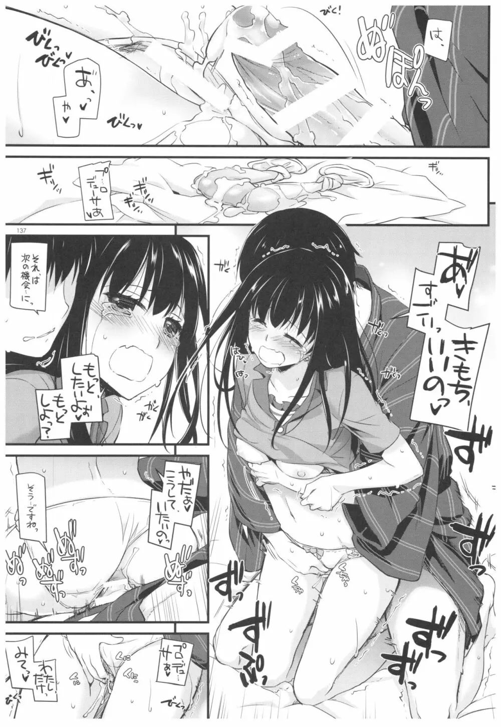 DL-デレマス総集編 Page.136