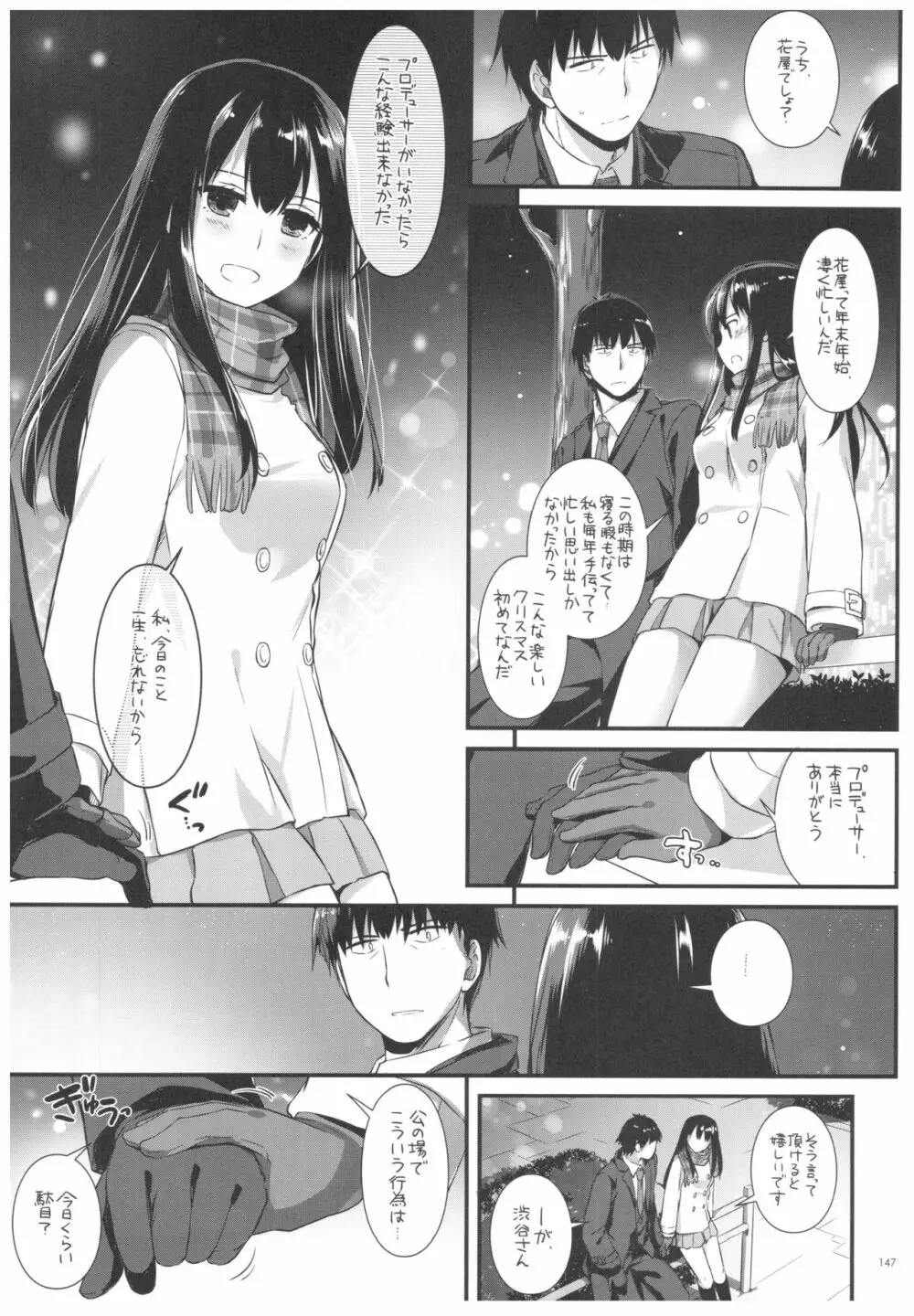 DL-デレマス総集編 Page.146