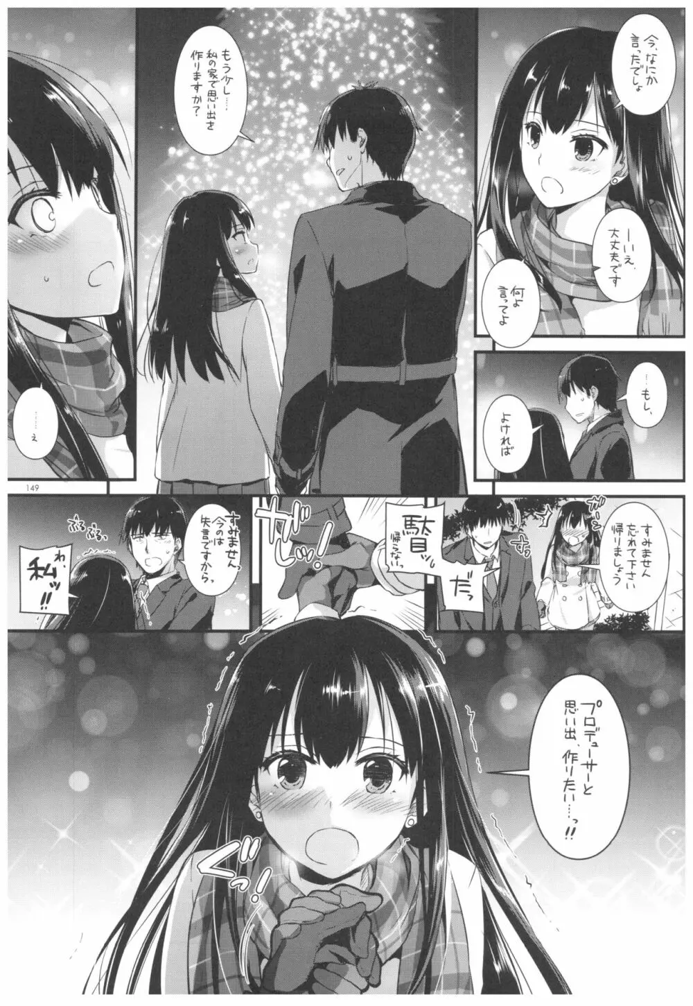 DL-デレマス総集編 Page.148