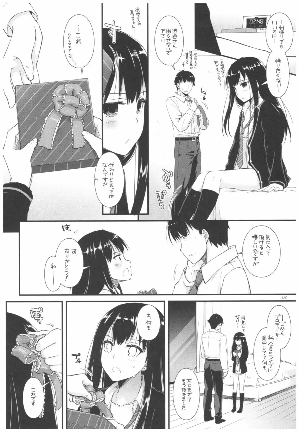 DL-デレマス総集編 Page.159