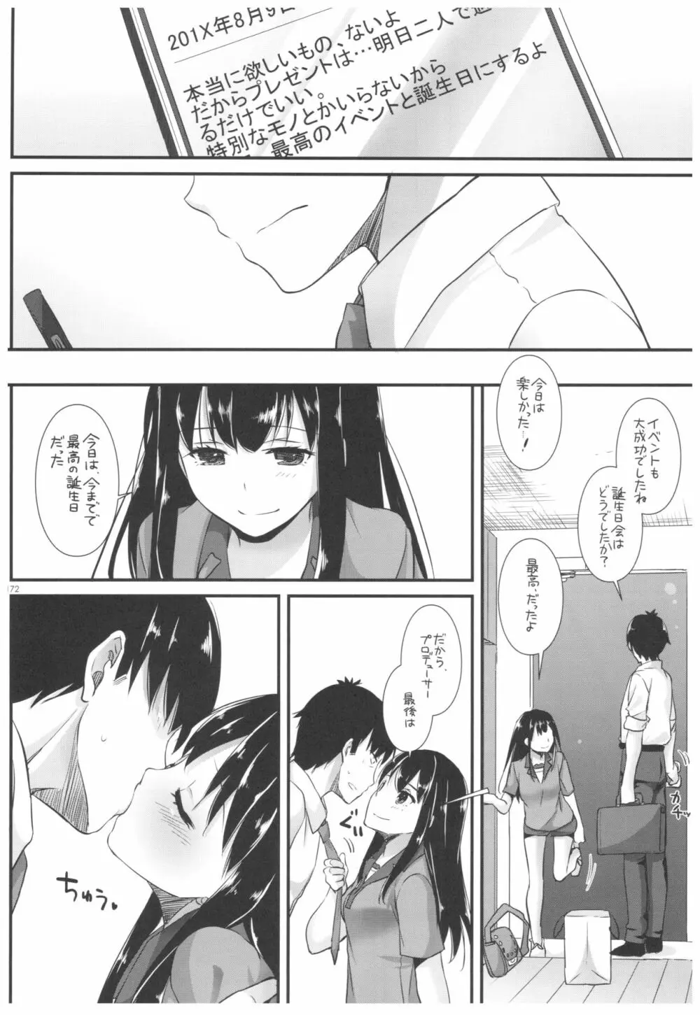 DL-デレマス総集編 Page.171