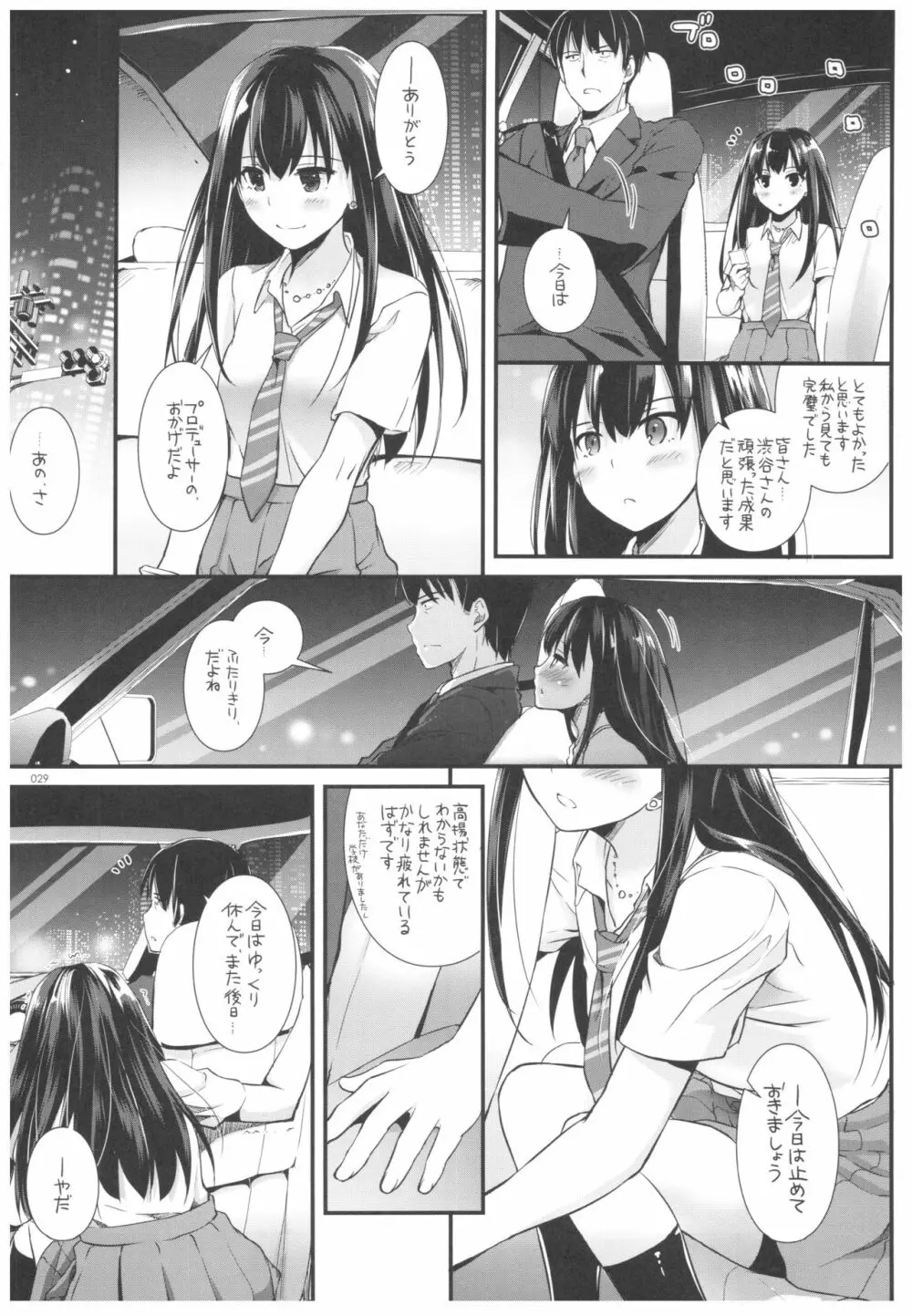 DL-デレマス総集編 Page.28