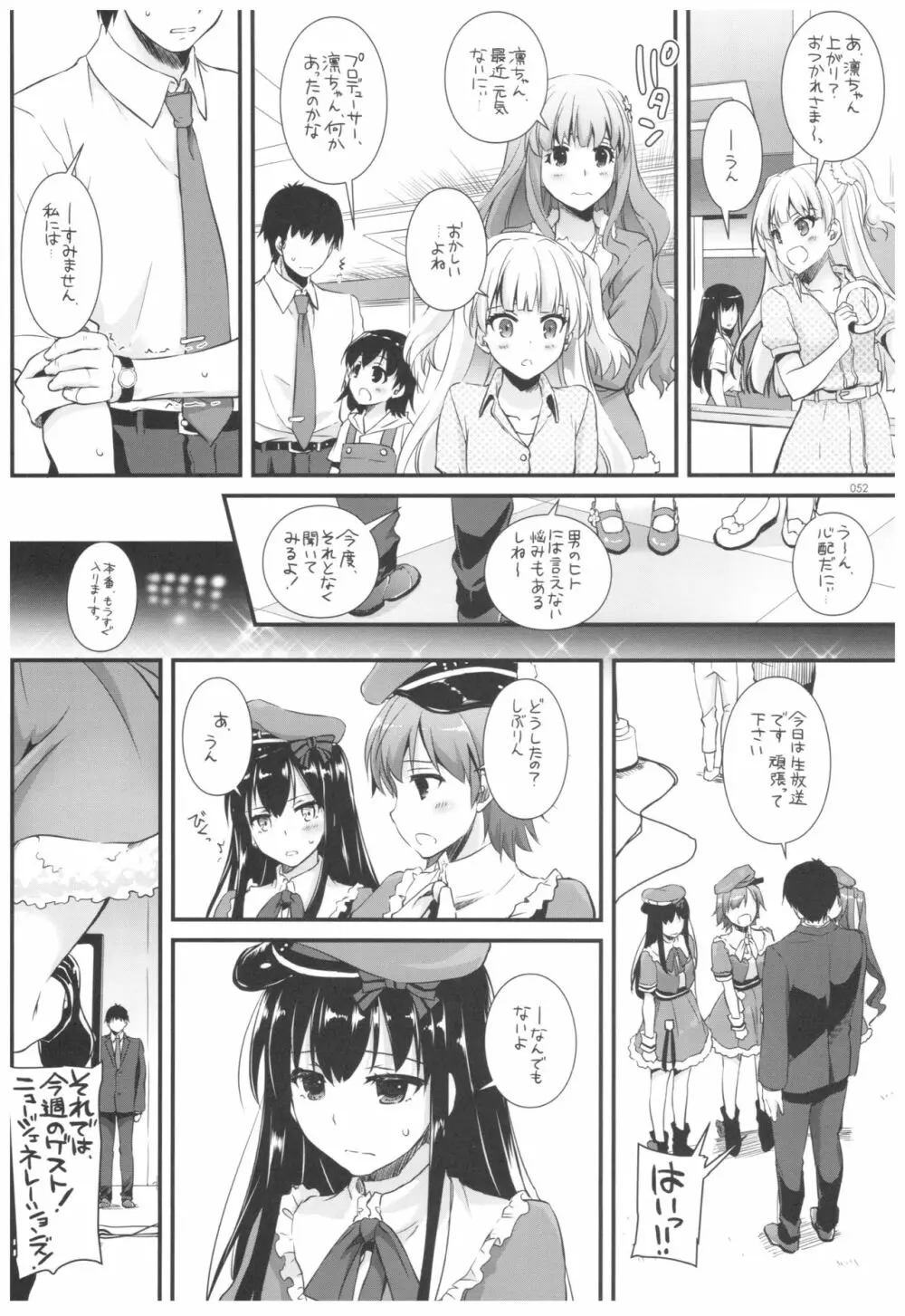 DL-デレマス総集編 Page.51