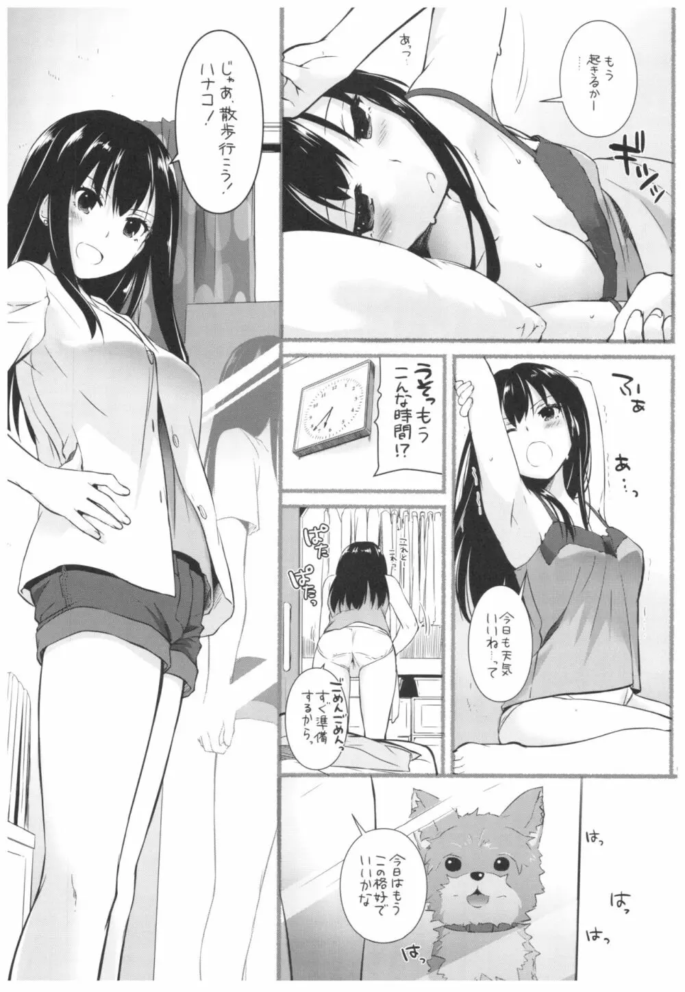 DL-デレマス総集編 Page.76