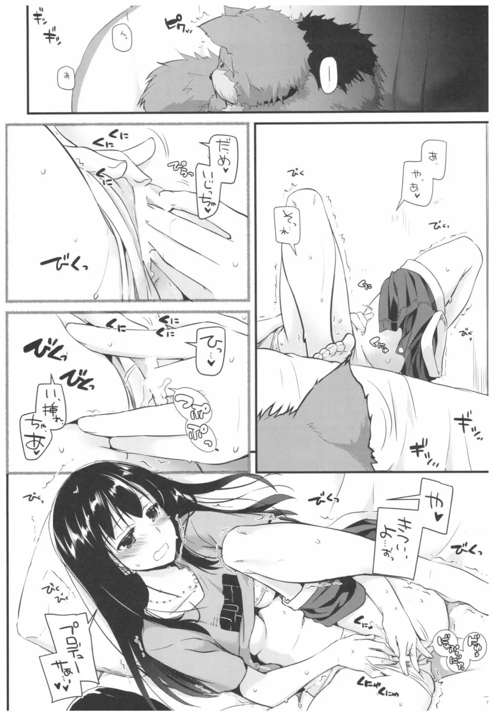 DL-デレマス総集編 Page.89