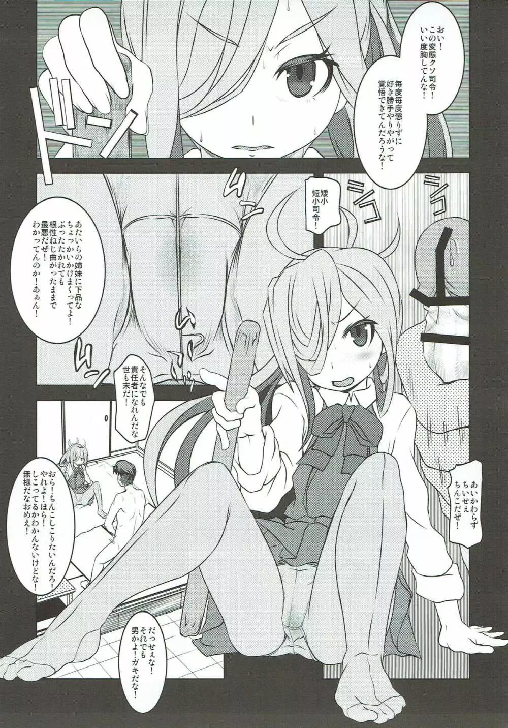 夕雲型艦娘ニ依ル提督管理日誌。其ノ壱其ノ弐合併改修版 Page.32