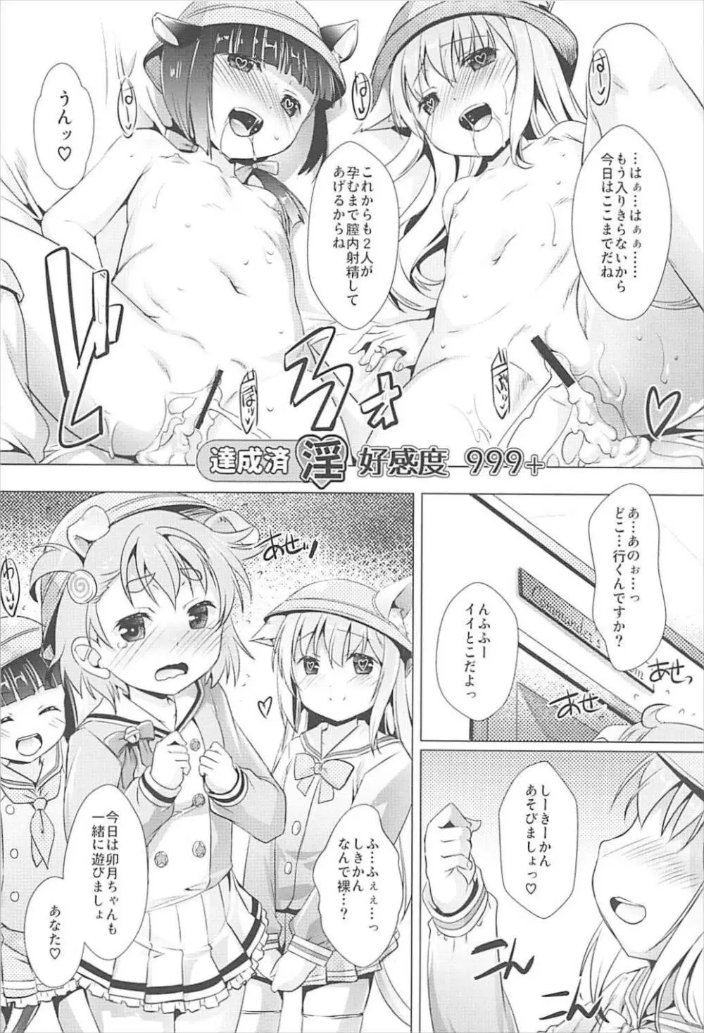 おおかみなんかこわくないっ Page.15