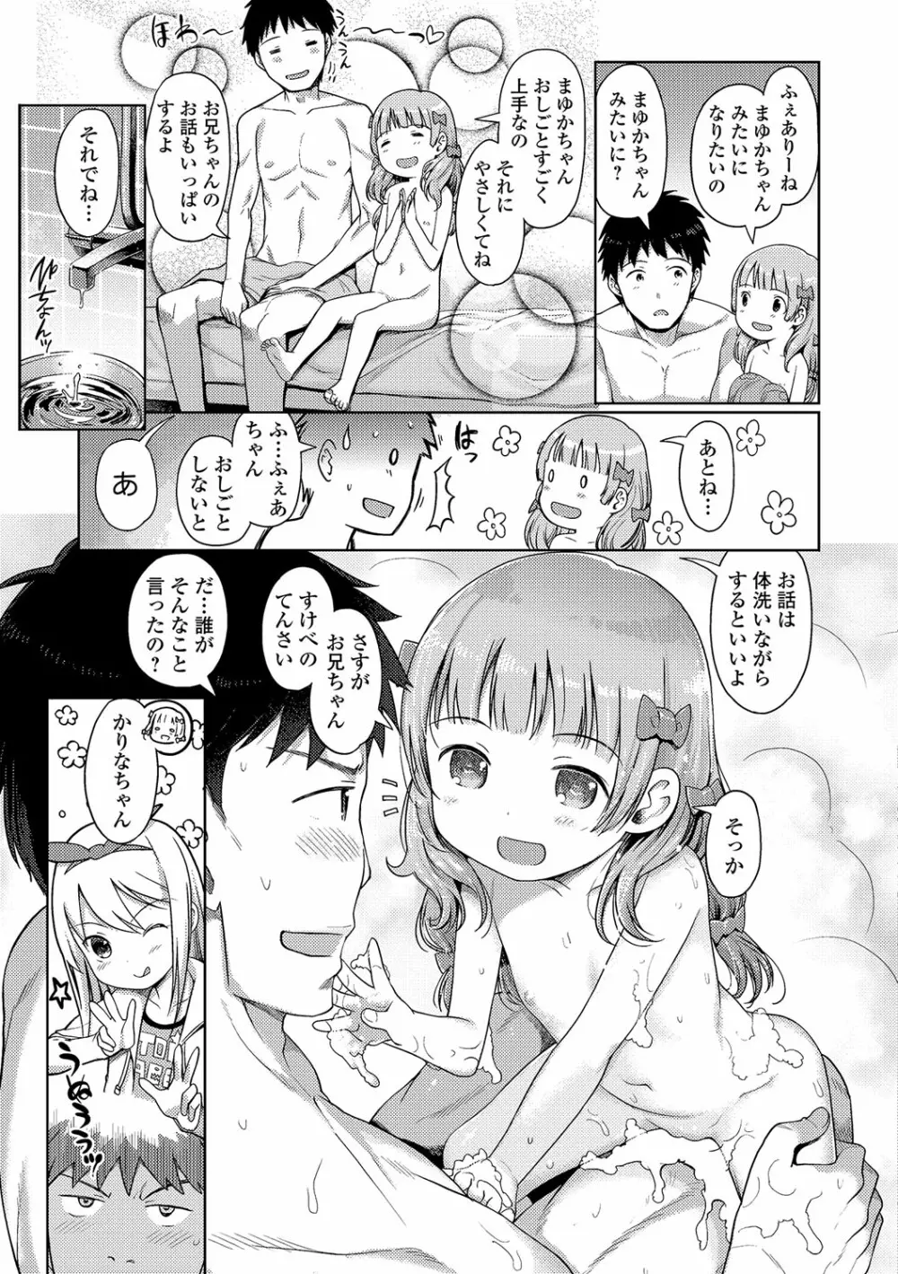 泡のお姫様 #1-9 Page.111